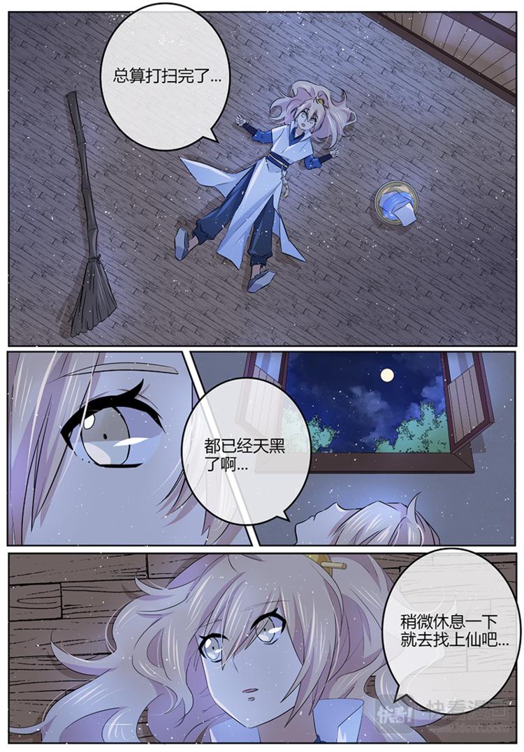 第19话 又是幻觉？-第19话