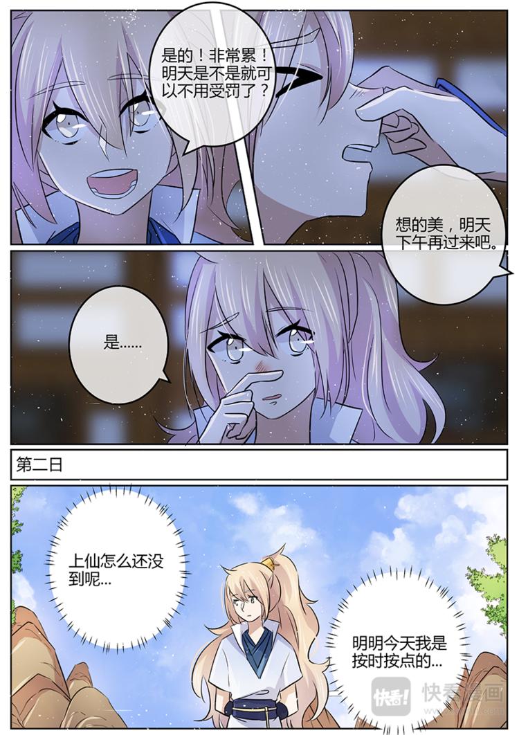 第19话 又是幻觉？-第19话