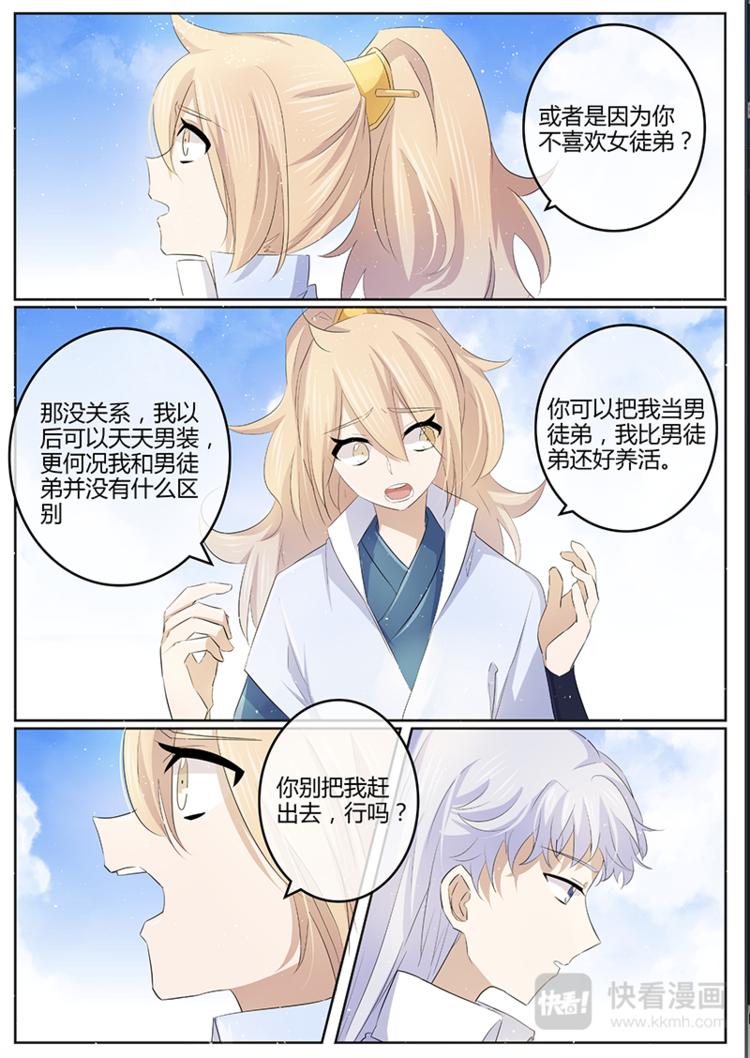 第25话 下山-第25话