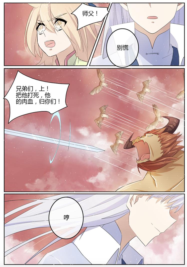 第27话 屠村的妖-第27话