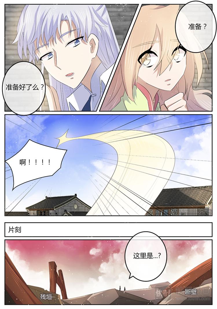 第27话 屠村的妖-第27话