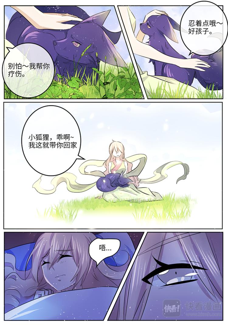 第31话 阿玄...是谁？-第31话