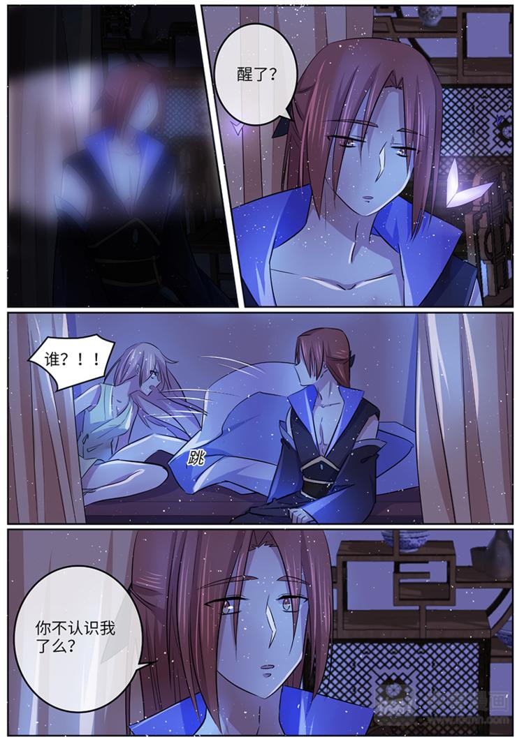 第31话 阿玄...是谁？-第31话