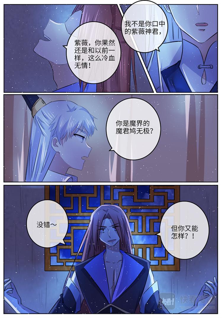 第33话 孽缘-第33话
