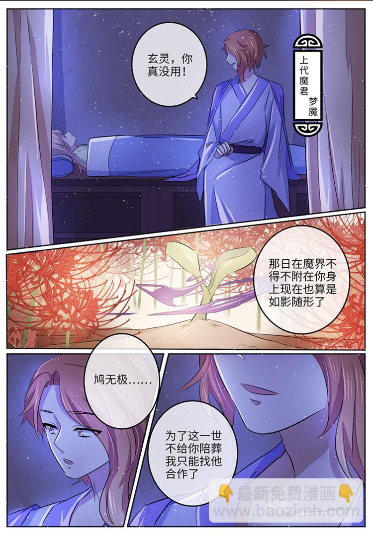 第35话 梦魇现身-第35话