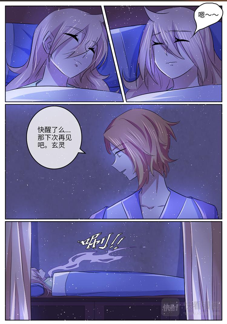 第35话 梦魇现身-第35话