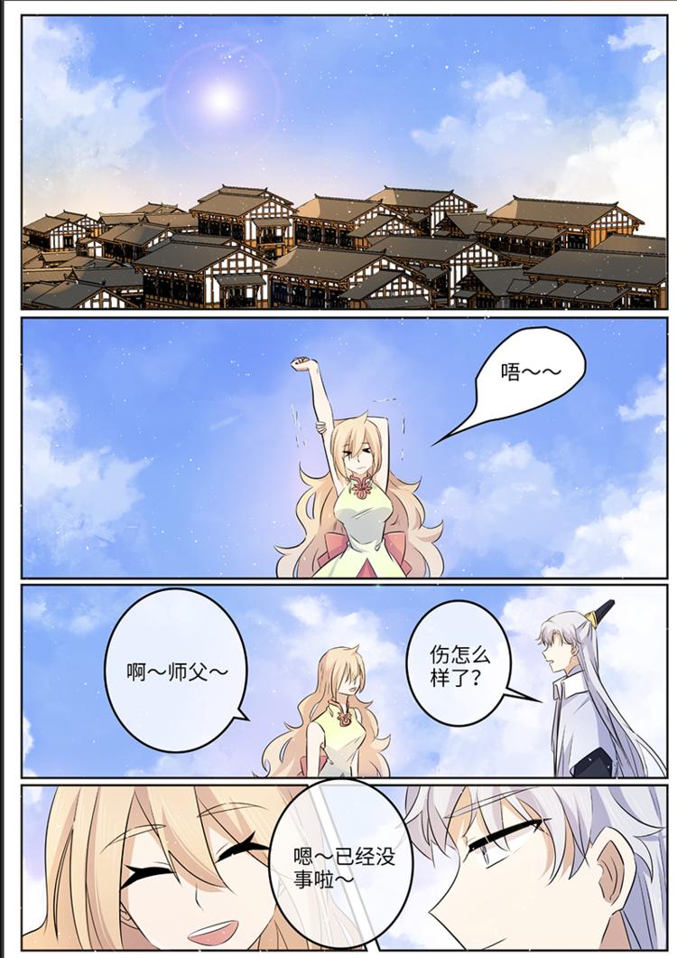 第35话 梦魇现身-第35话