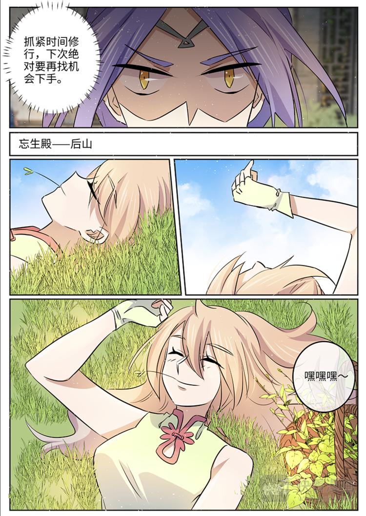 第35话 梦魇现身-第35话