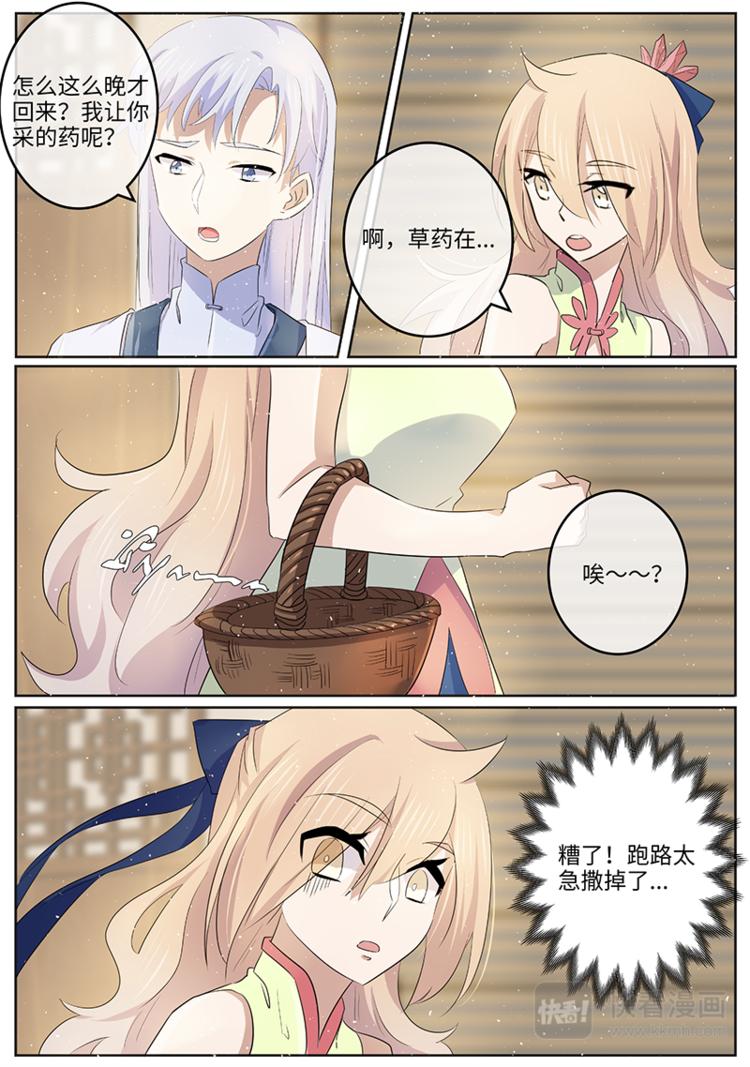 第37话 牵挂-第37话