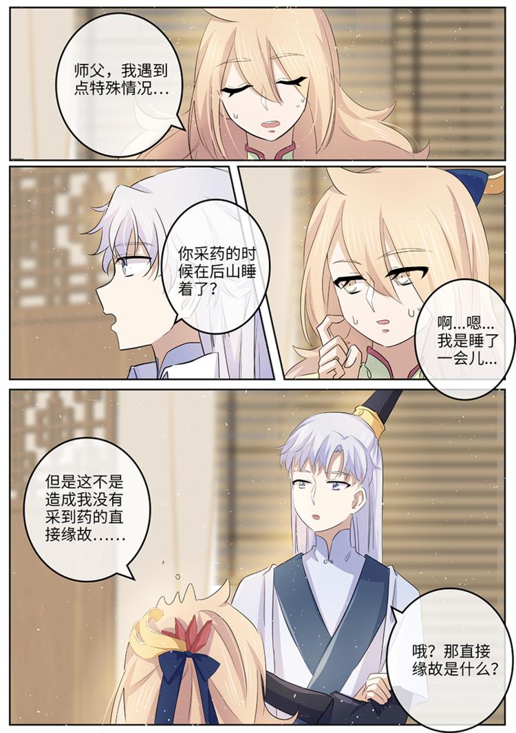 第37话 牵挂-第37话