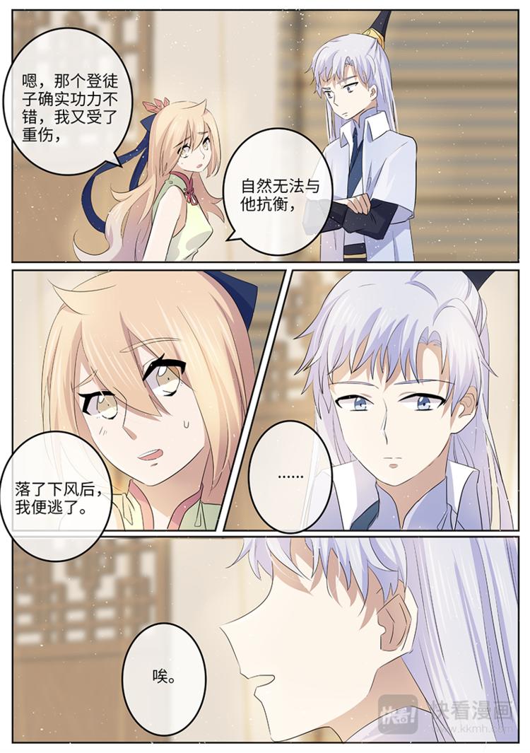 第37话 牵挂-第37话