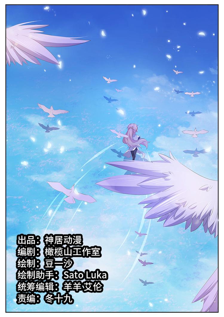 第39话 吃醋了？-第39话