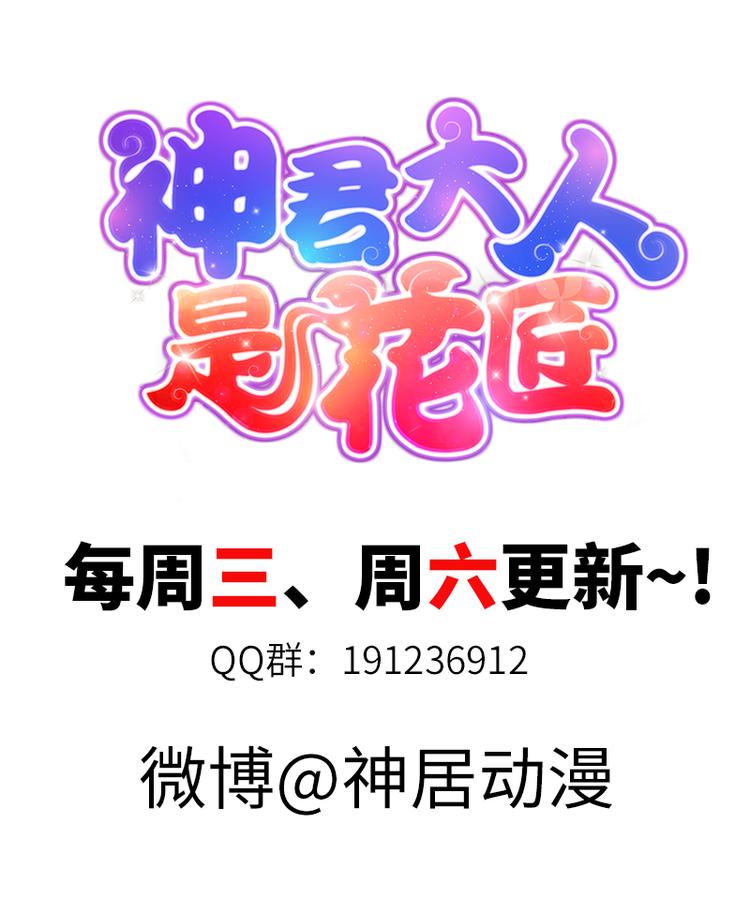 第39话 吃醋了？-第39话