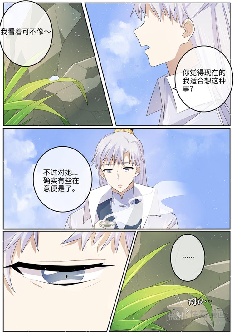 第39话 吃醋了？-第39话