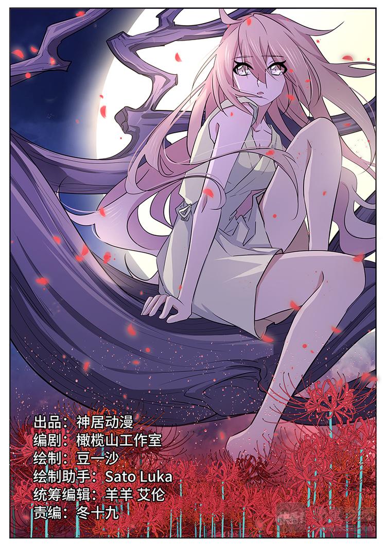 第5话 选拔开始！-第5话