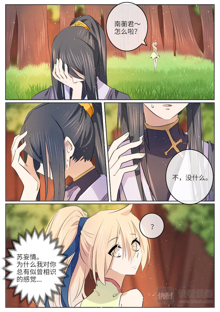 第41话 怀疑-第41话