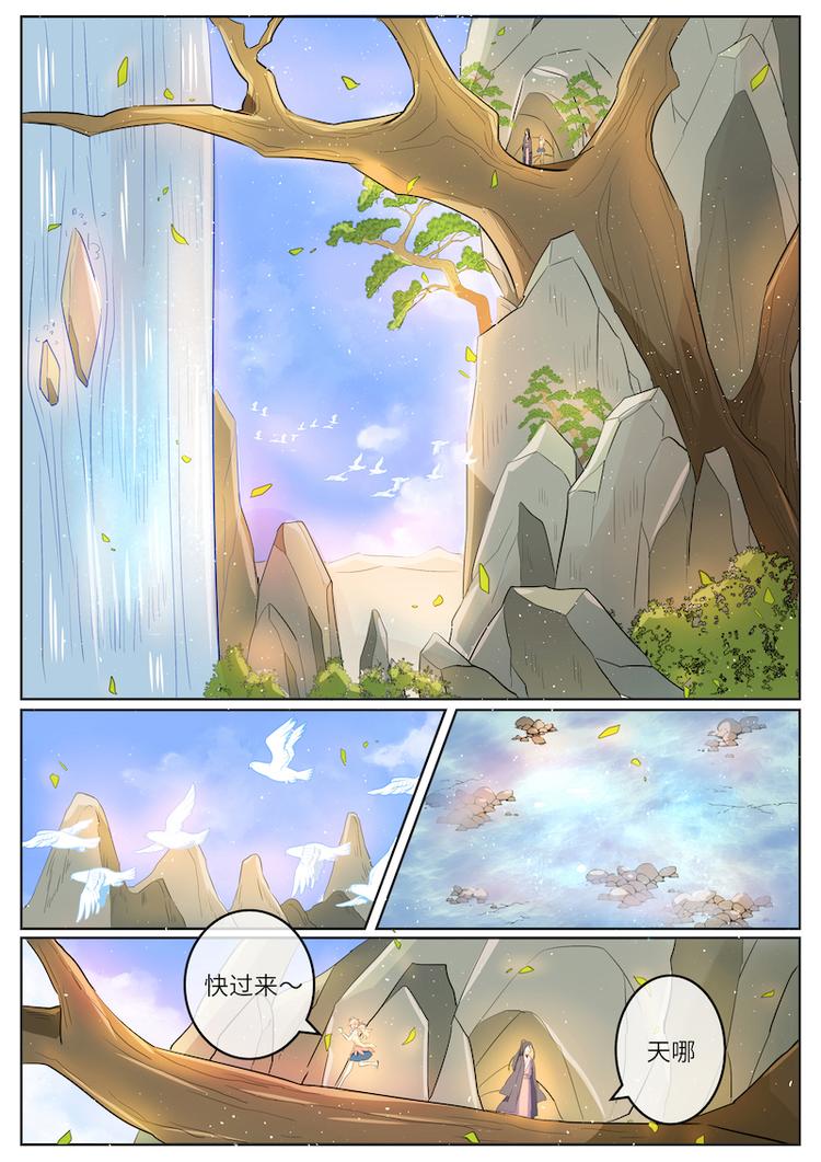 第41话 怀疑-第41话