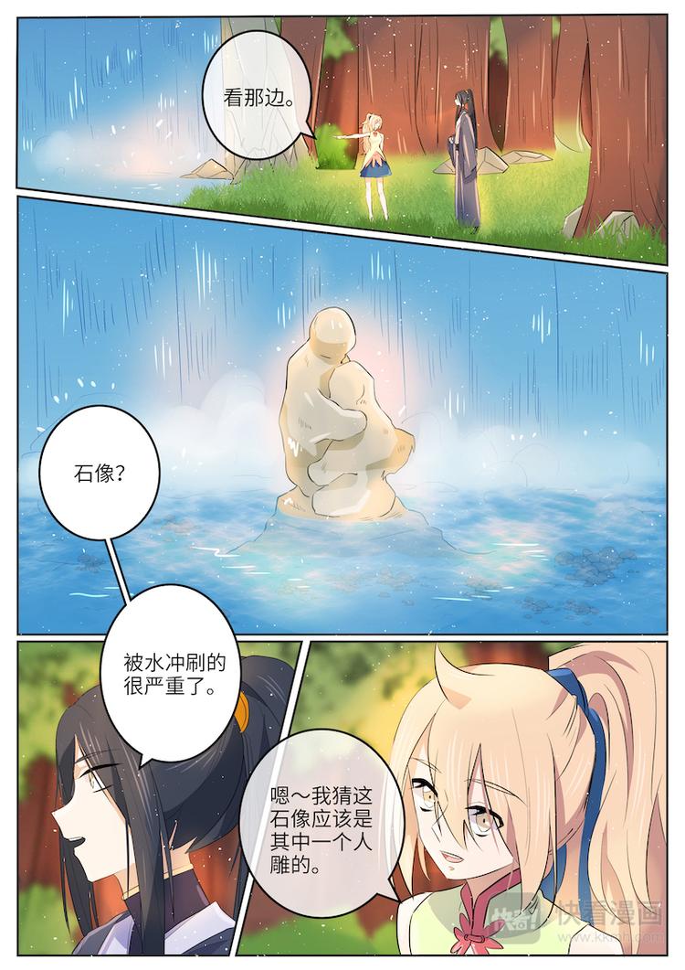 第41话 怀疑-第41话