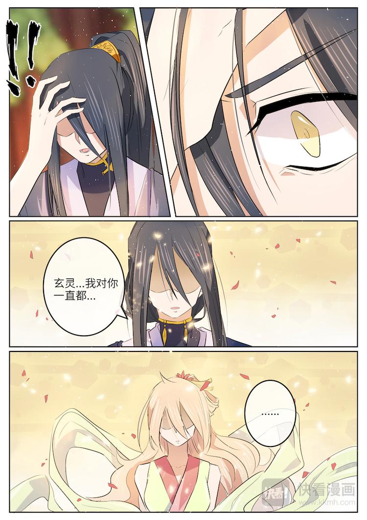 第41话 怀疑-第41话