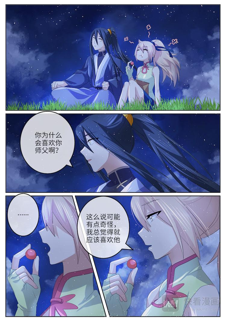 第43话 夜会南衡君-第43话