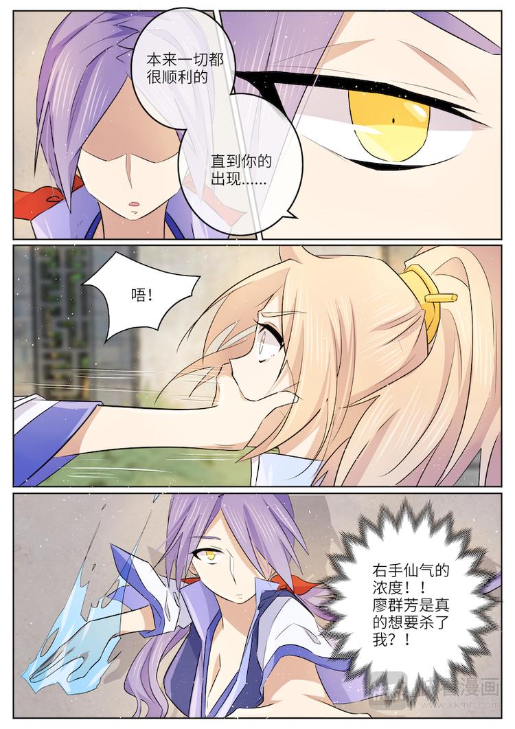 第45话 陷害-第45话