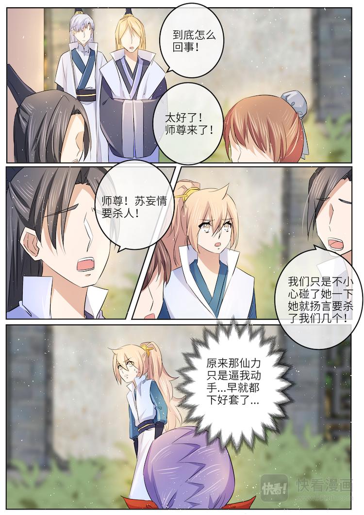 第45话 陷害-第45话