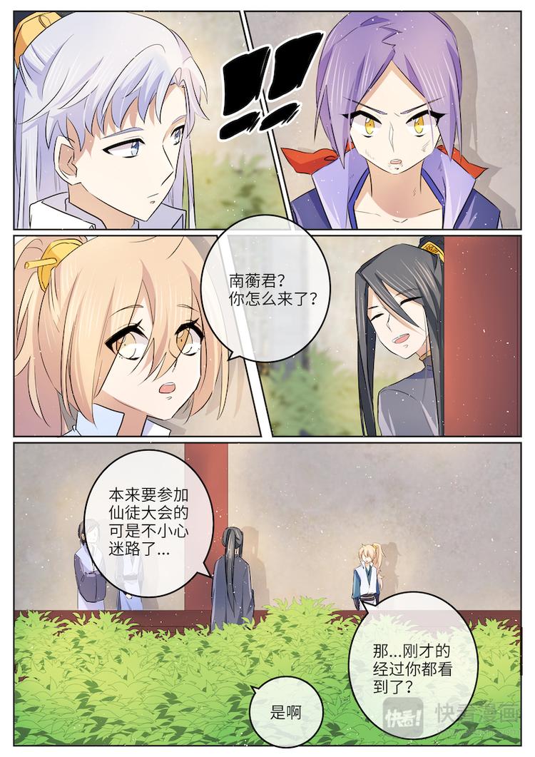 第45话 陷害-第45话