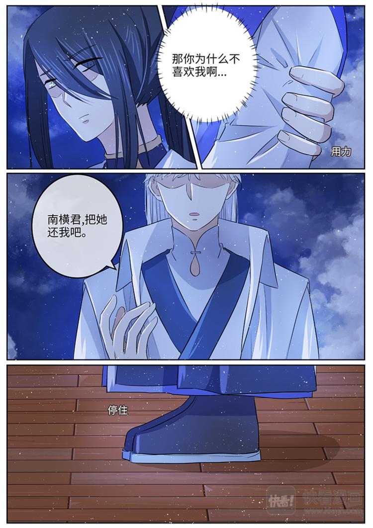 第47话 把她还给我吧-第47话