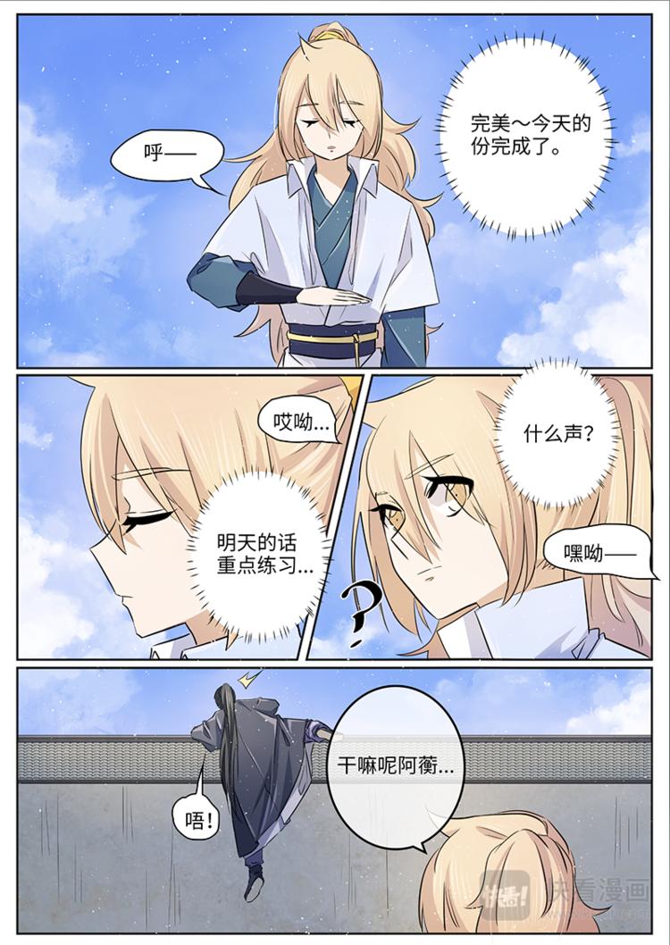 第49话 我相信你啊-第49话