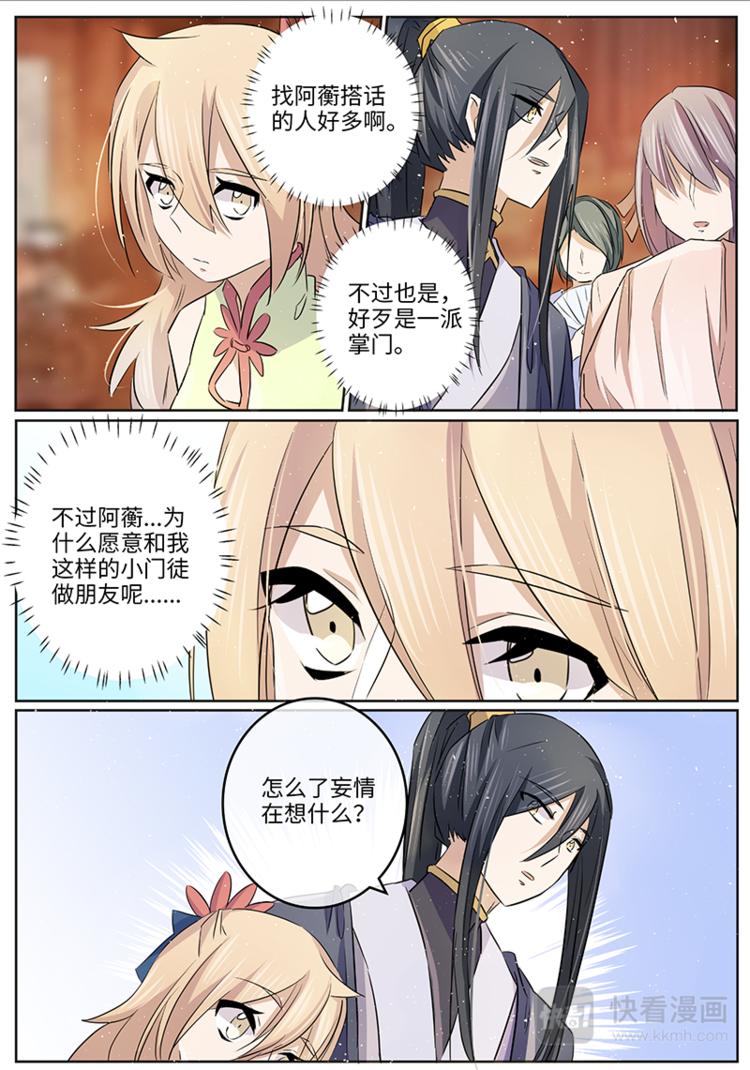 第49话 我相信你啊-第49话
