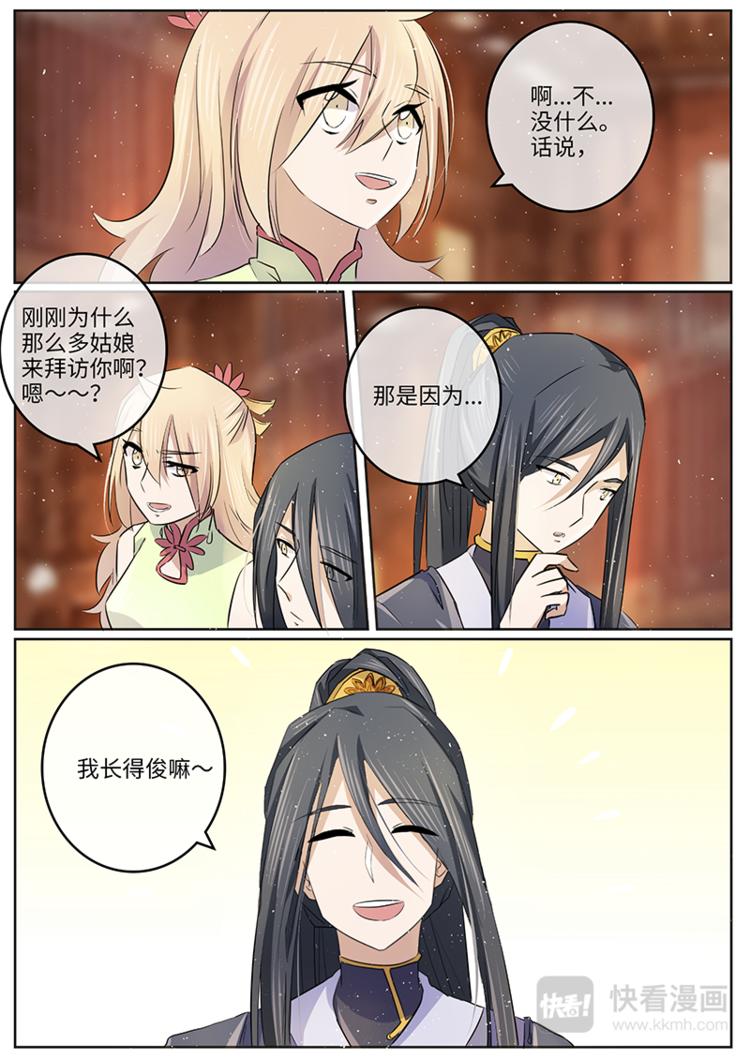 第49话 我相信你啊-第49话