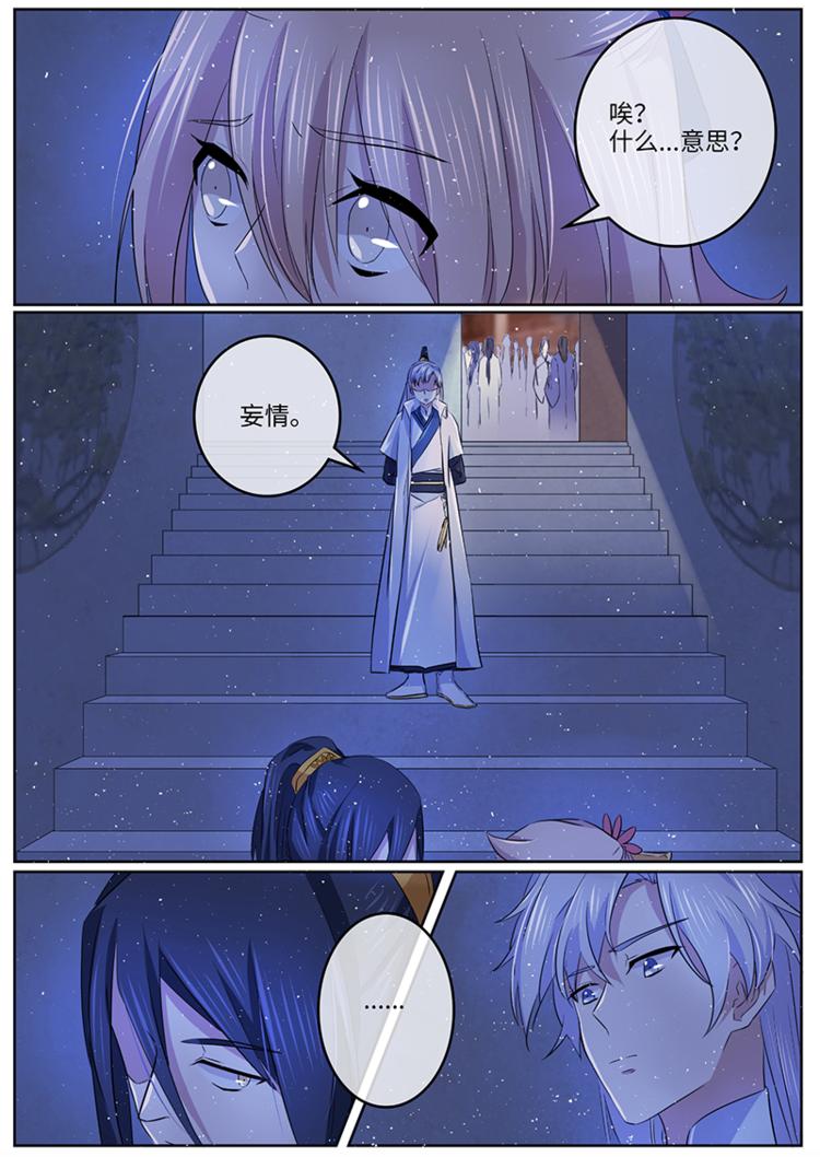 第51话 师父...真醉了？-第51话