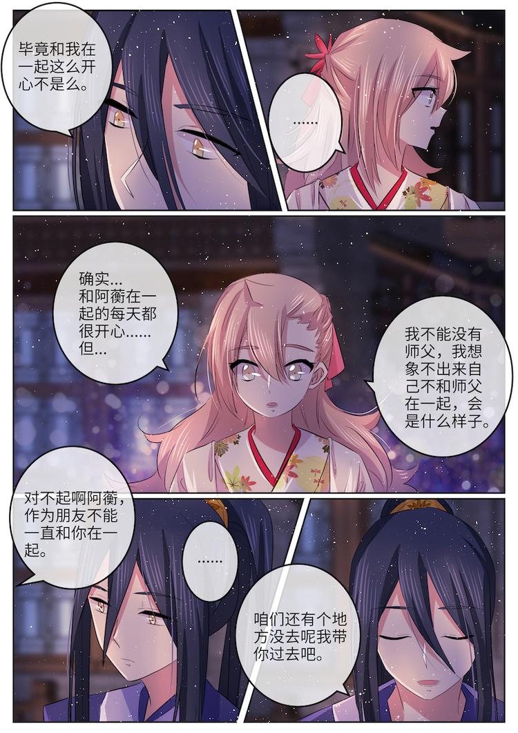 第53话 不想做朋友了-第53话