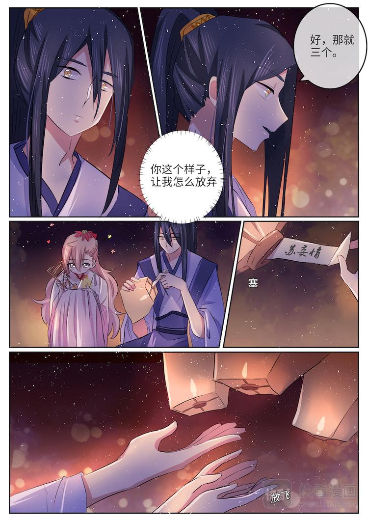 第53话 不想做朋友了-第53话