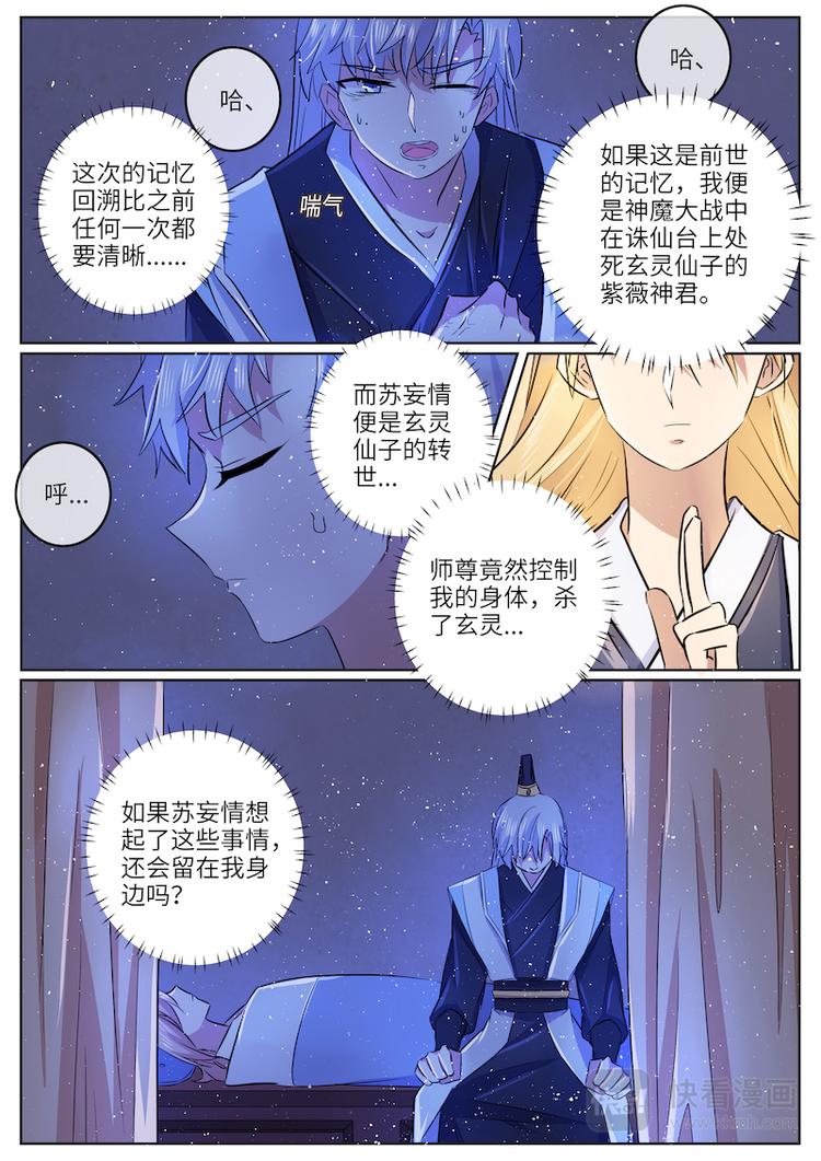 第55话 前尘真相-第55话