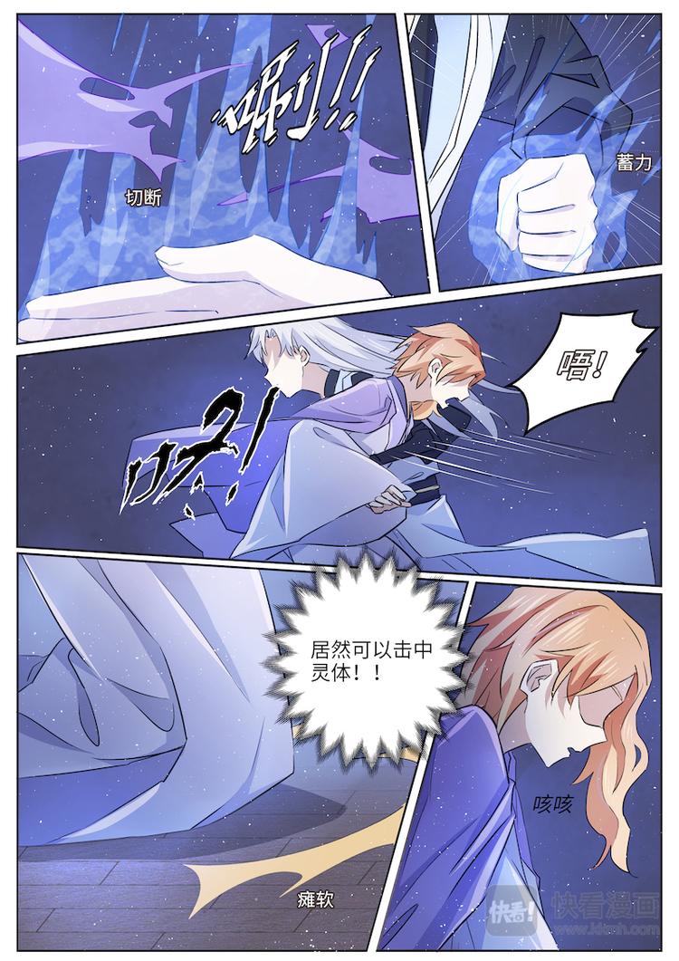 第55话 前尘真相-第55话