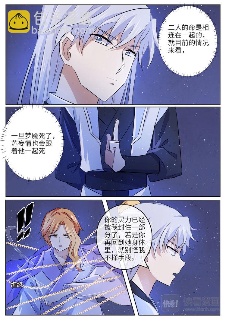 第55话 前尘真相-第55话
