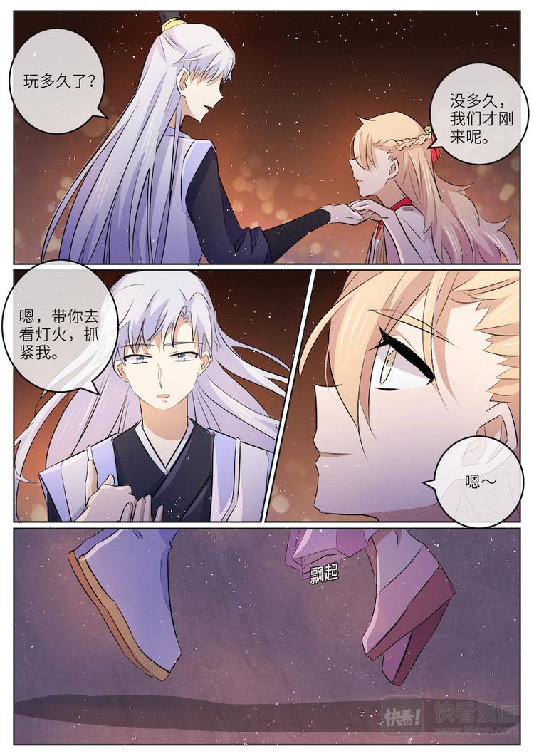 第55话 前尘真相-第55话