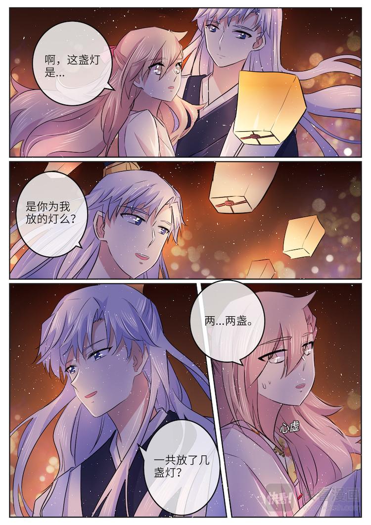 第55话 前尘真相-第55话