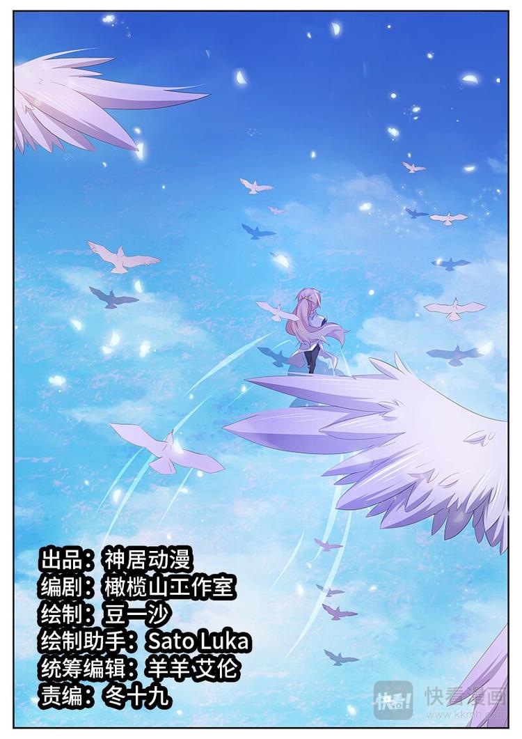 第7话 仙门中出现的魔气&hellip;?-第7话