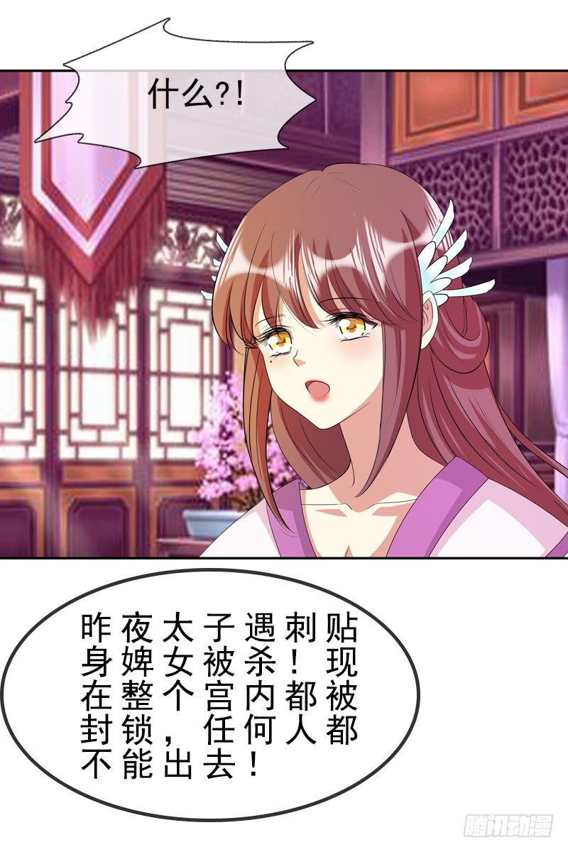 第11话 禁足-第11话
