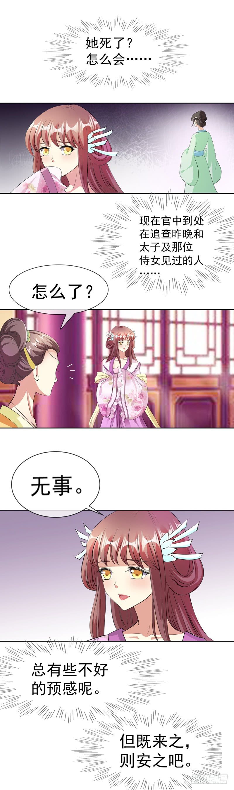 第11话 禁足-第11话