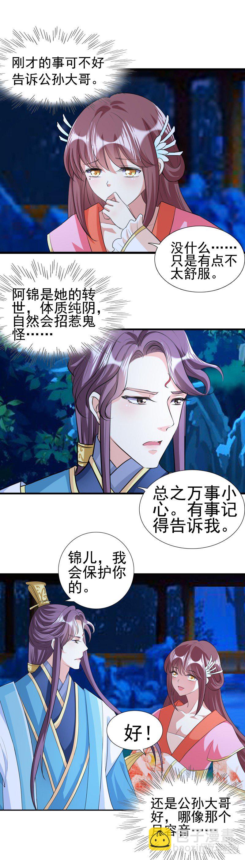 第11话 禁足-第11话