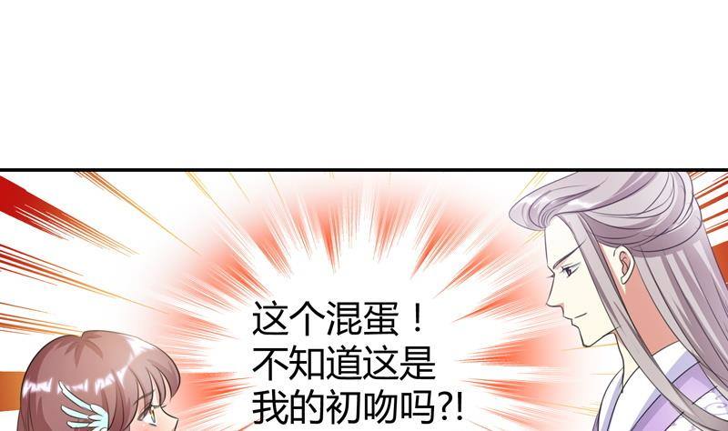 第13话 狐狸精(1/2)-第13话
