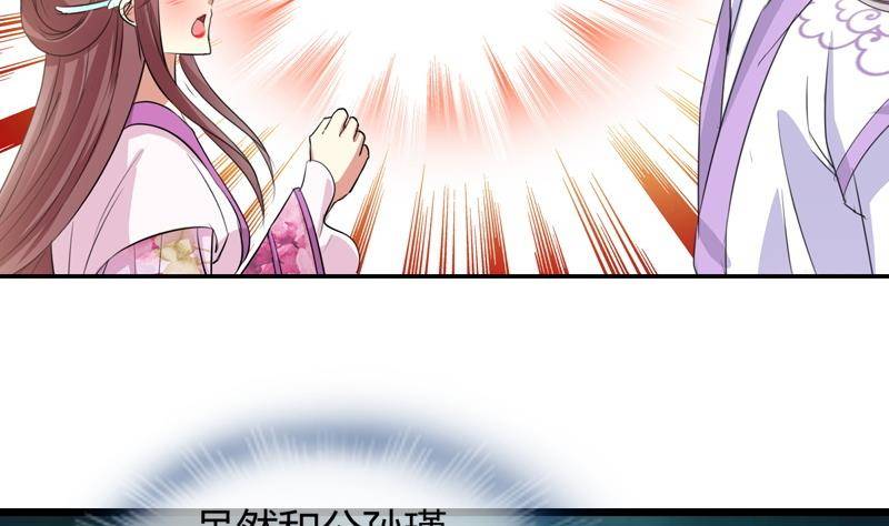 第13话 狐狸精(1/2)-第13话