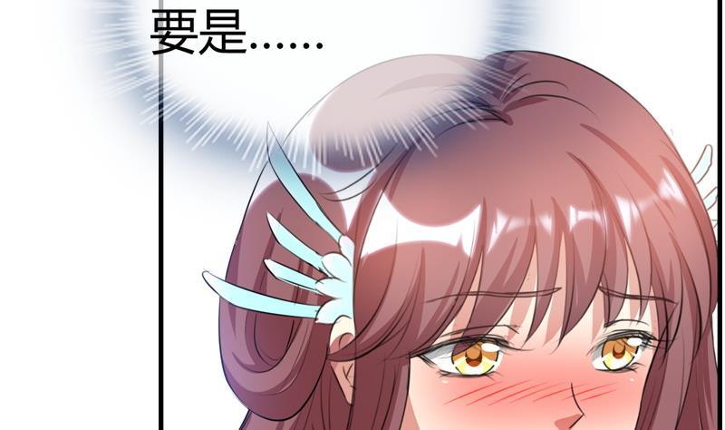 第13话 狐狸精(1/2)-第13话