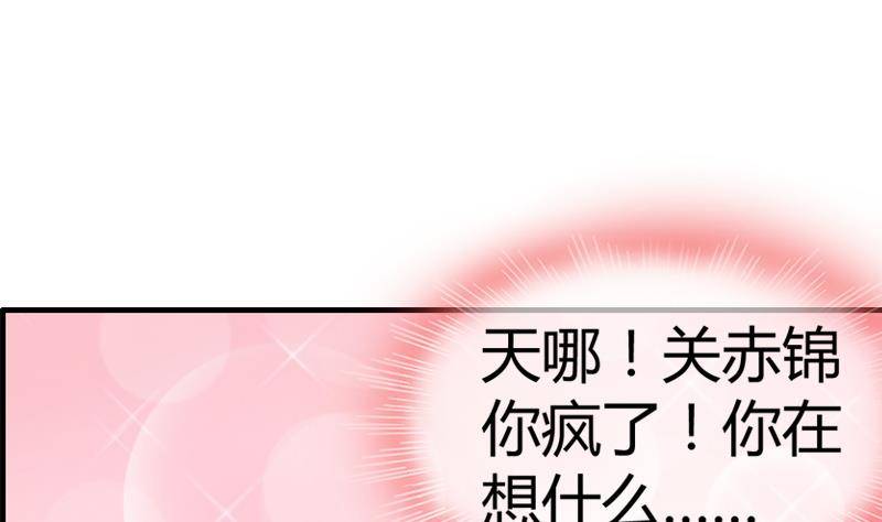 第13话 狐狸精(1/2)-第13话