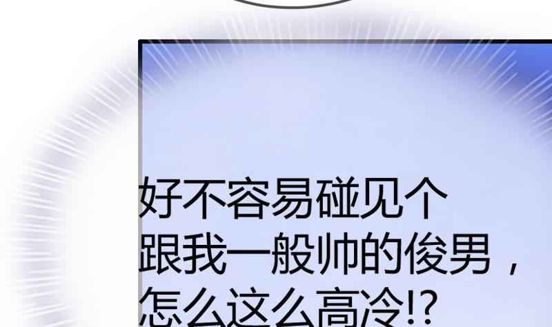 第13话 狐狸精(1/2)-第13话