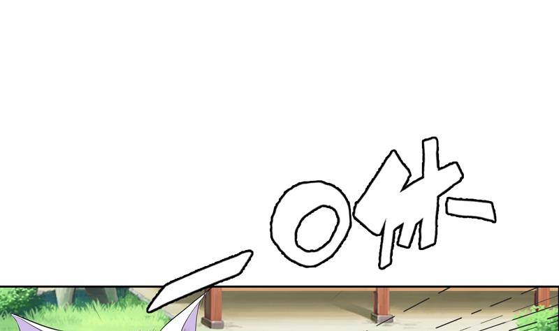 第13话 狐狸精(1/2)-第13话