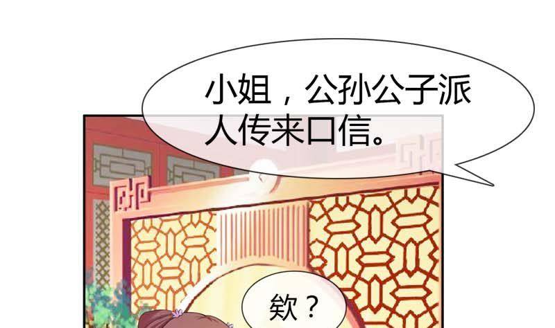 第17话 花满楼(1/2)-第17话